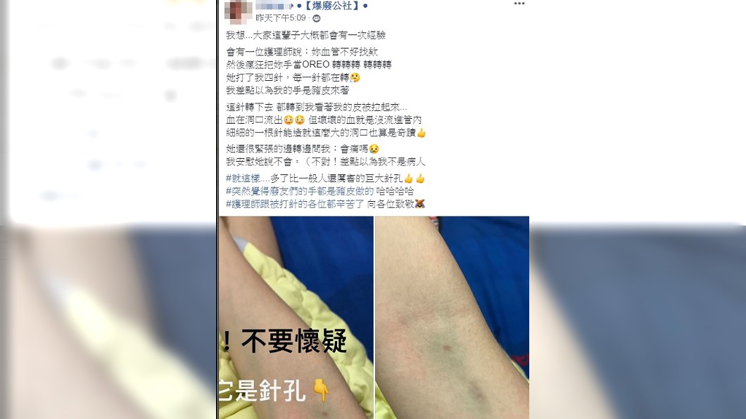 圖/翻攝自爆廢公社