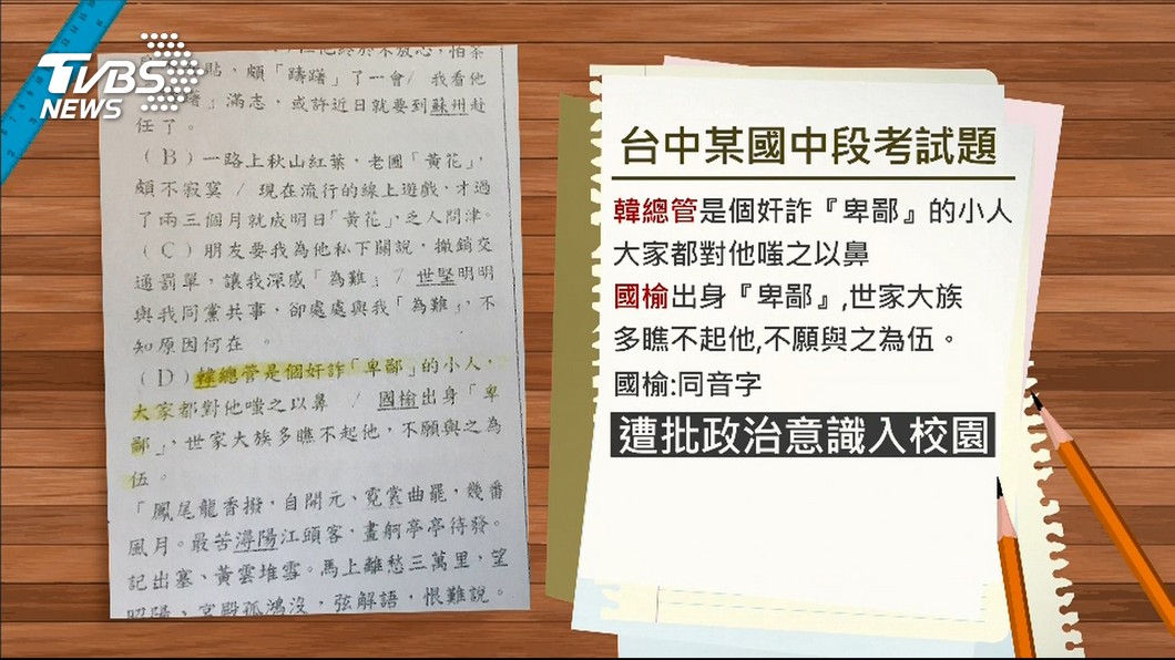 【觀點】一個台灣 兩個世界