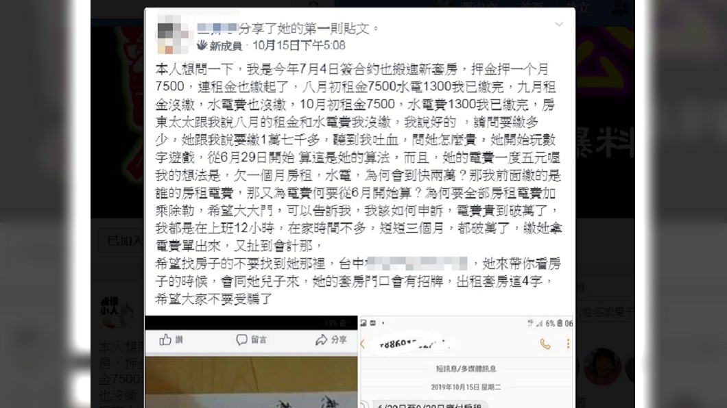 圖/翻攝自爆料公社二社