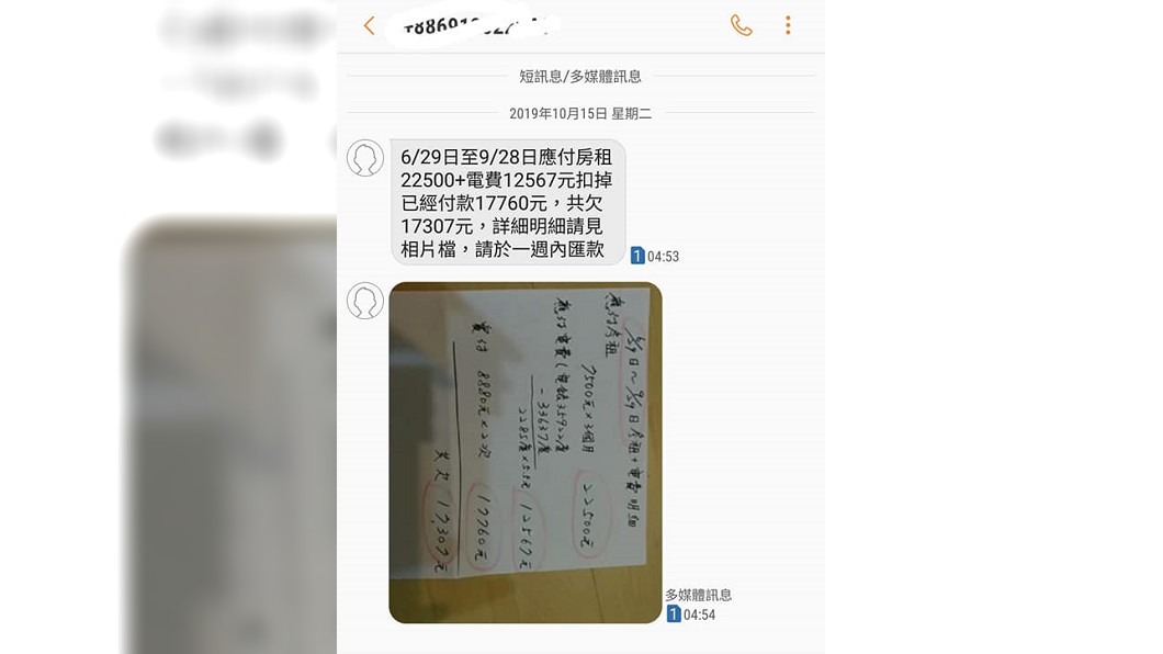 圖/翻攝自爆料公社二社