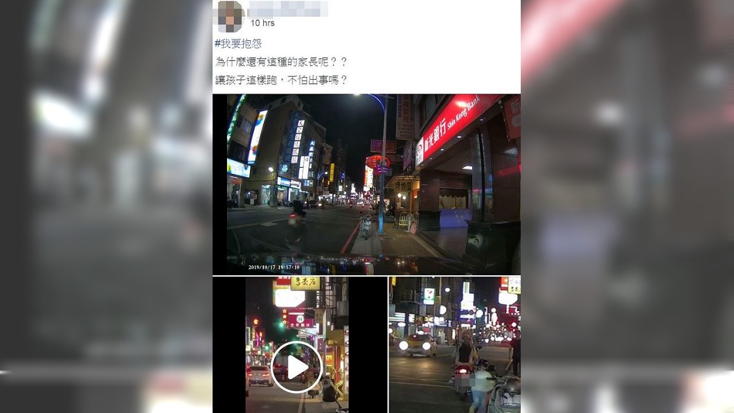 圖／翻攝自臉書社團「爆怨公社」