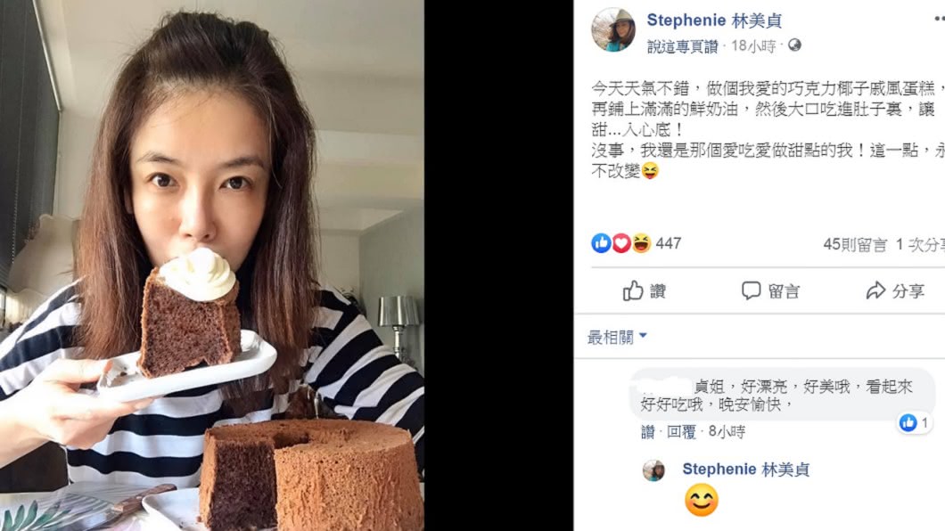 圖／翻攝自林美貞臉書