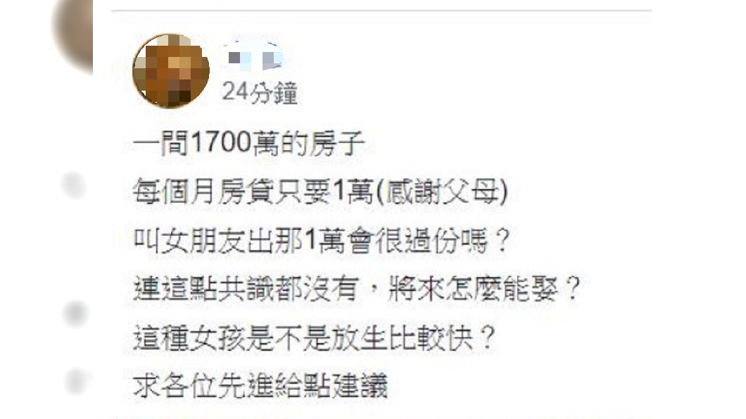 圖／翻攝爆廢公社臉書