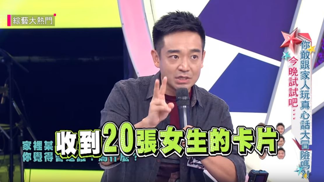 圖／翻攝自《綜藝大熱門》YouTube