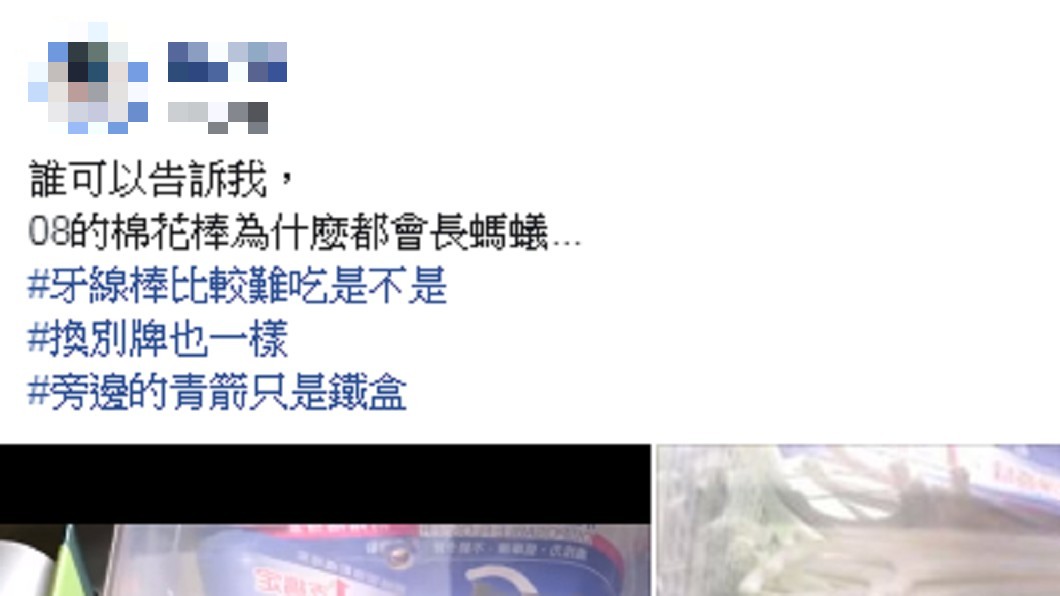 圖/翻攝自「爆怨公社」