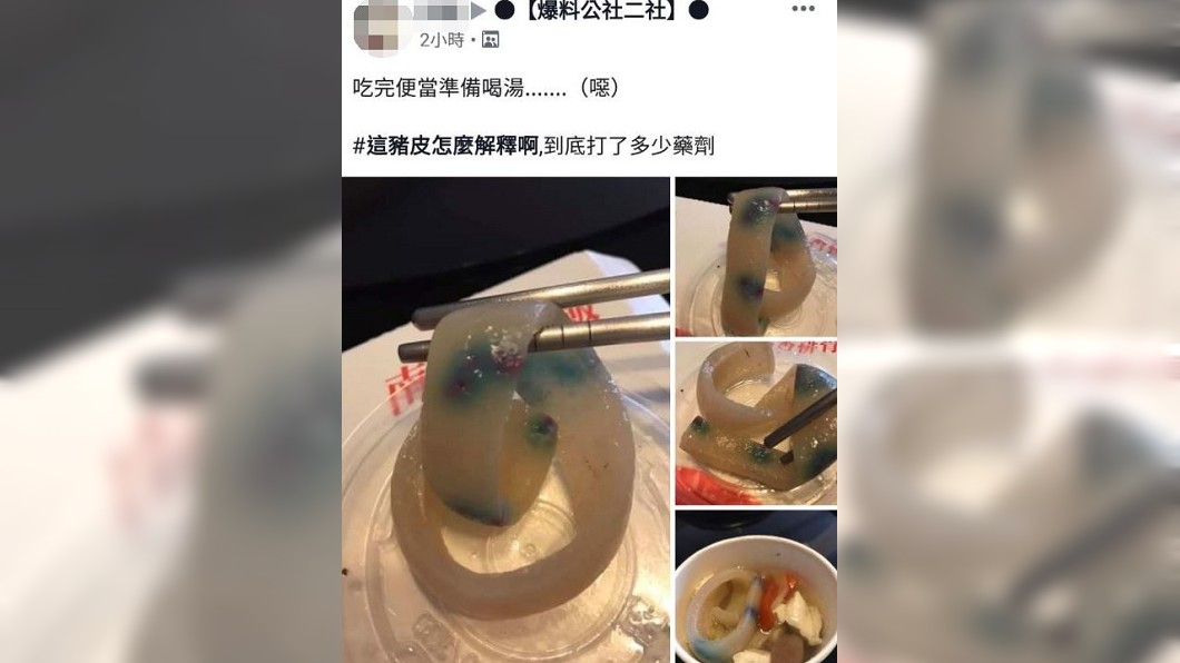圖/翻攝自臉書社團「爆料公社二社」