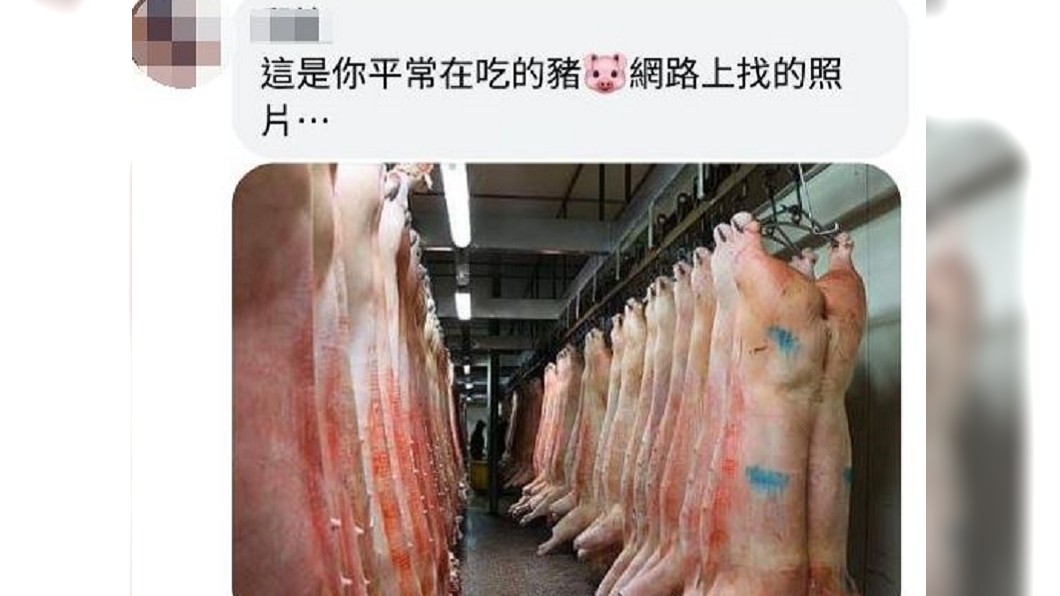 圖/翻攝自臉書社團「爆料公社二社」
