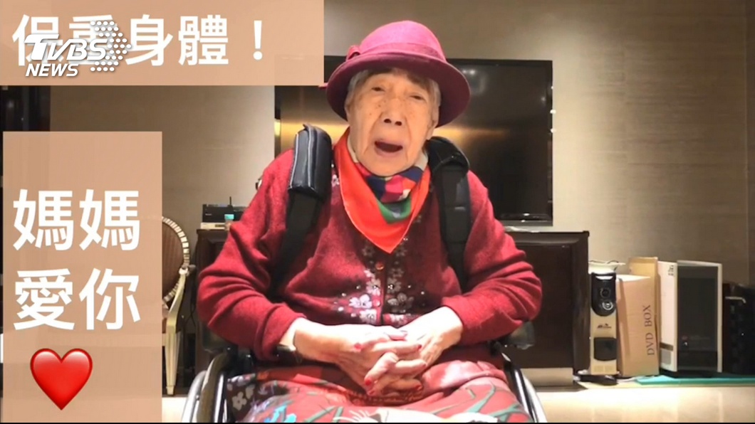郭媽媽初永真,曾錄製祝壽影片祝兒子郭台銘生日快樂。(圖/TVBS資料畫面)