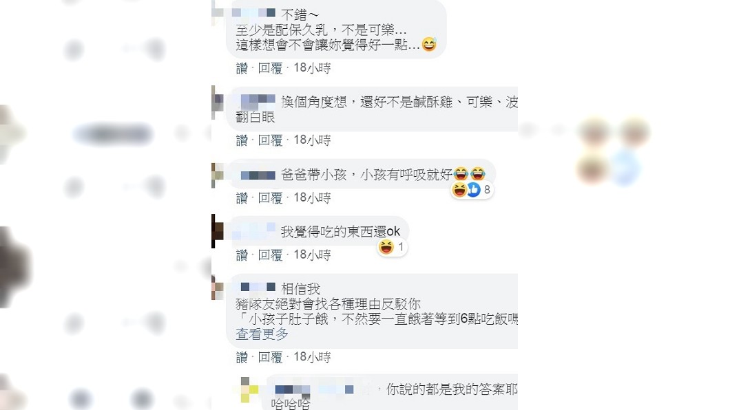 圖/翻攝自臉書社團「爆怨公社」