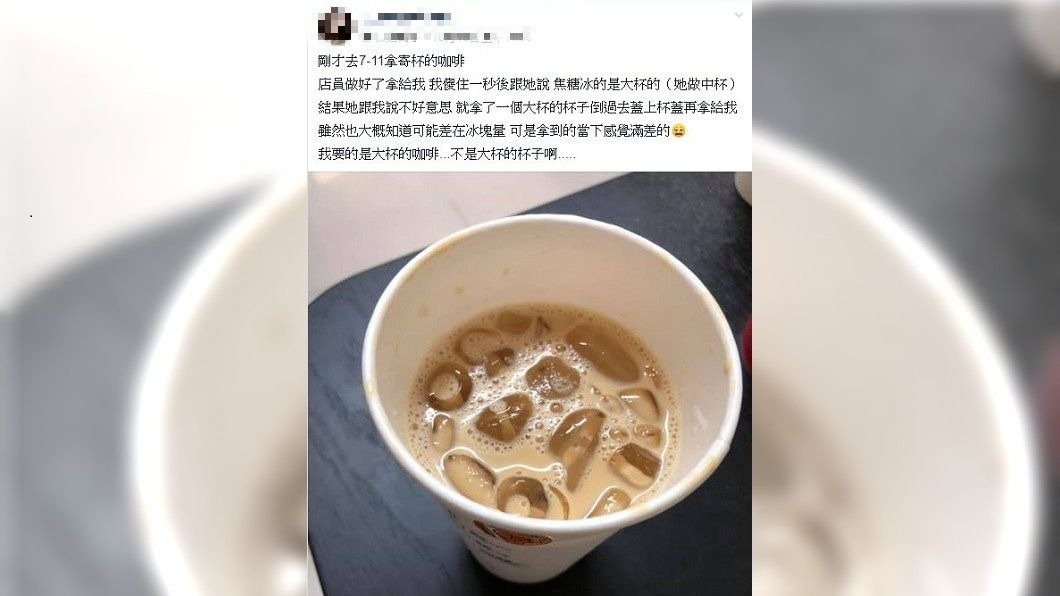 1名女網友分享到超商買大杯咖啡,店員做成中杯,她提醒之後,對方重做的動作卻讓她傻眼。(圖/翻攝自爆怨公社)