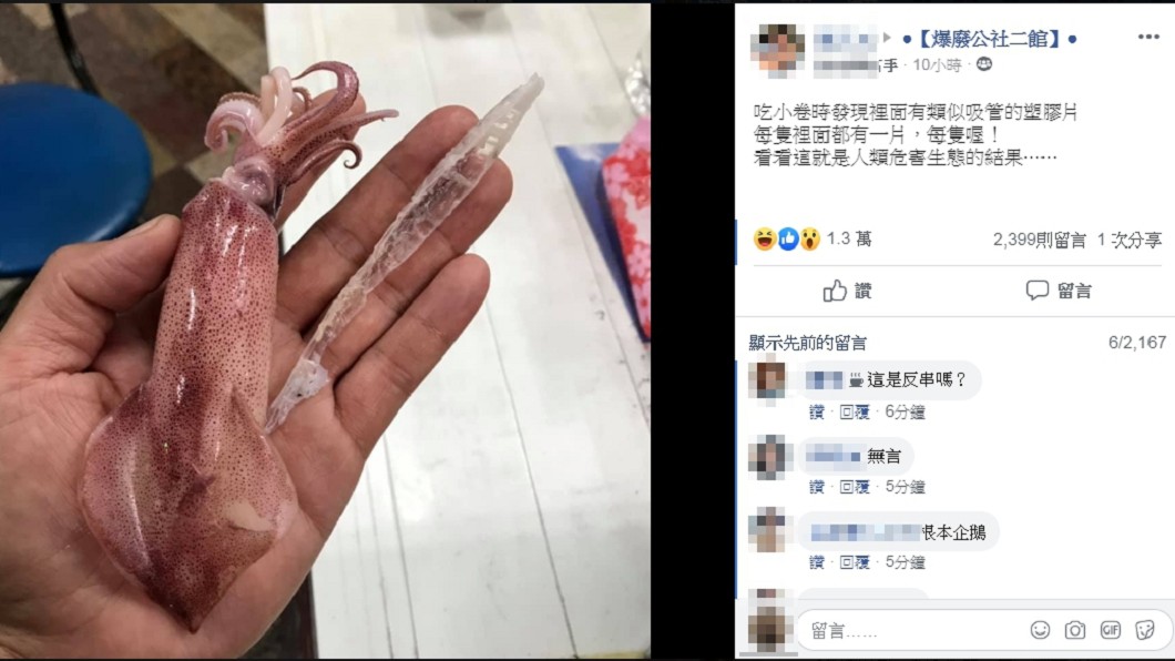 文章一發布立刻引發討論。圖/翻攝自臉書爆廢公社二館