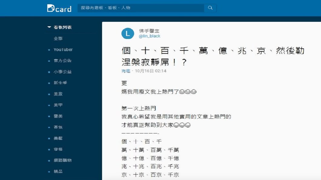 有網友解答這個問題,網友們看了都跪了。(圖/翻攝自Dcard)