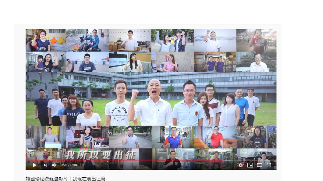 韓國瑜邀請庶民一同入鏡。圖／翻攝自「我現在要出征」宣傳片
