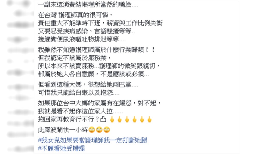 原PO感嘆，在台灣當護理師真的很辛苦。圖／翻攝自爆怨公社