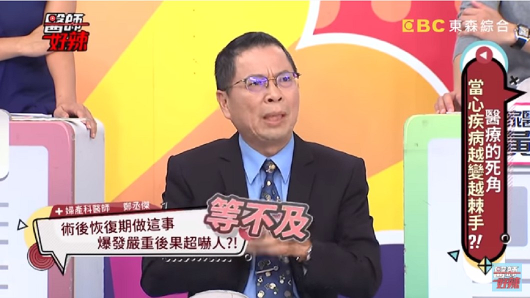 圖/翻攝自 醫師好辣 YouTube頻道
