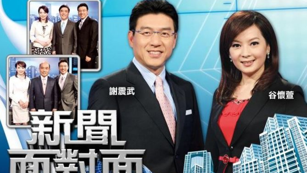 圖／翻攝自「FACENEWS/新聞面對面」臉書