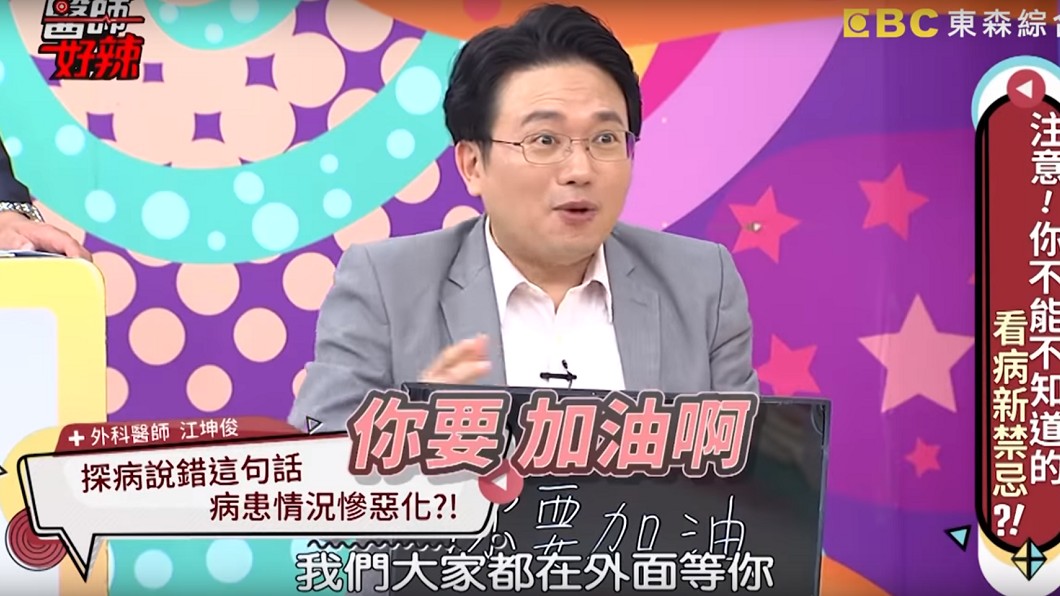 圖/翻攝自「醫師好辣」YouTube頻道