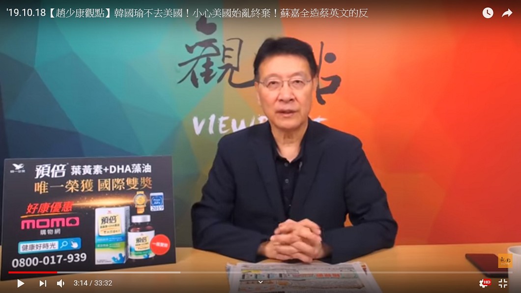 圖／翻攝觀點YouTube