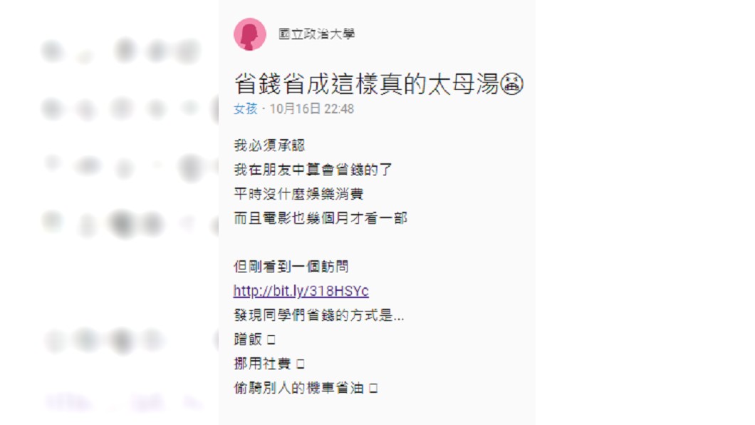 圖/翻攝自Dcard
