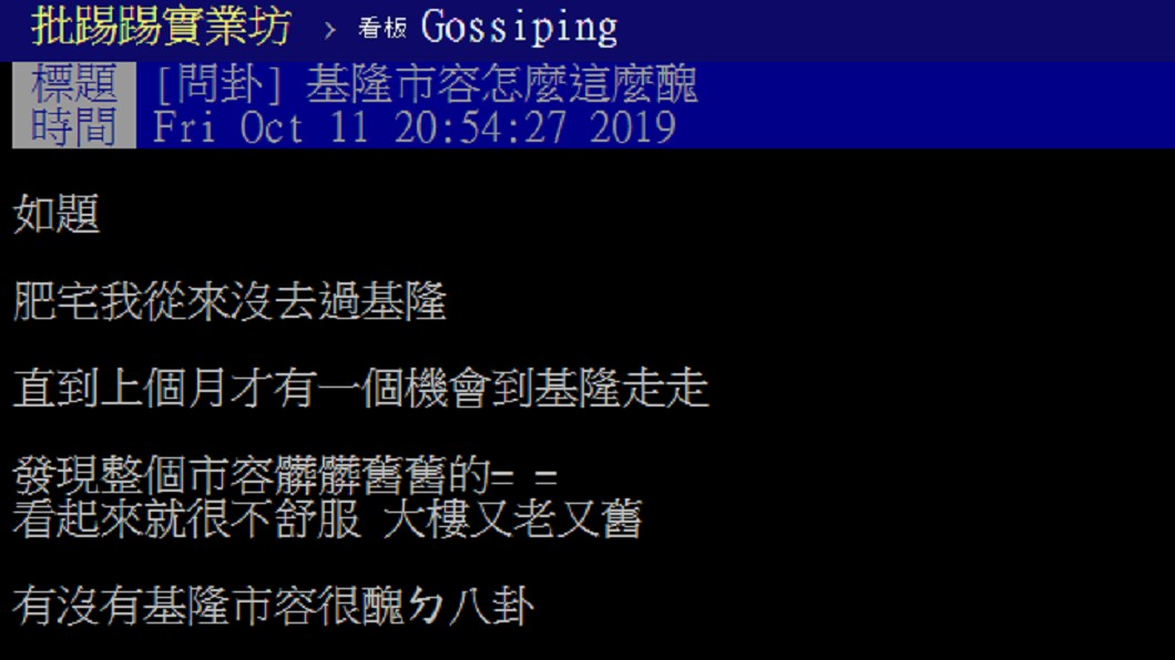 圖/翻攝自 PTT