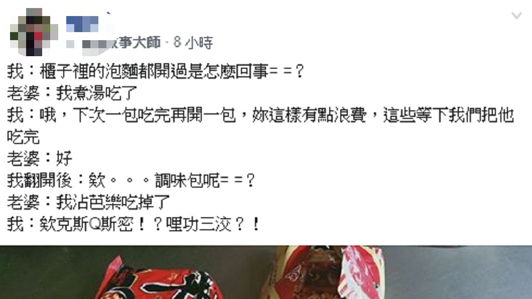 圖／翻攝自「爆廢公社公開版」