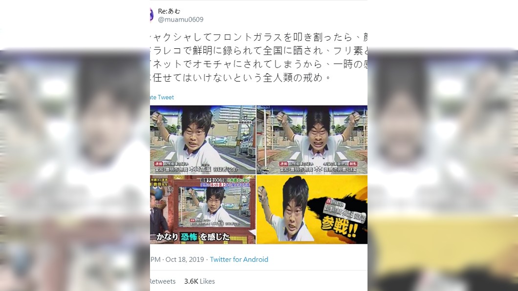 陌生男狂揍擋風玻璃 面目猙獰影片全都錄