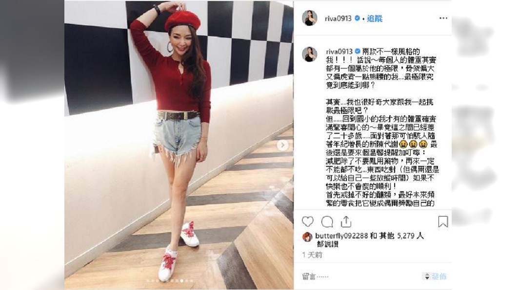 小甜甜昨(19日)更在社群網站分享減重秘訣。圖/翻攝自小甜甜IG