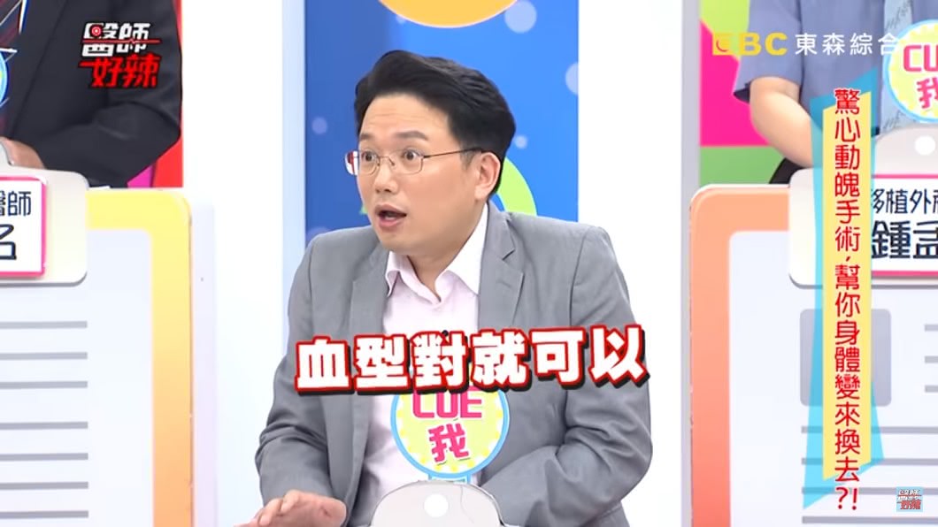 圖/翻攝醫師好辣YouTube