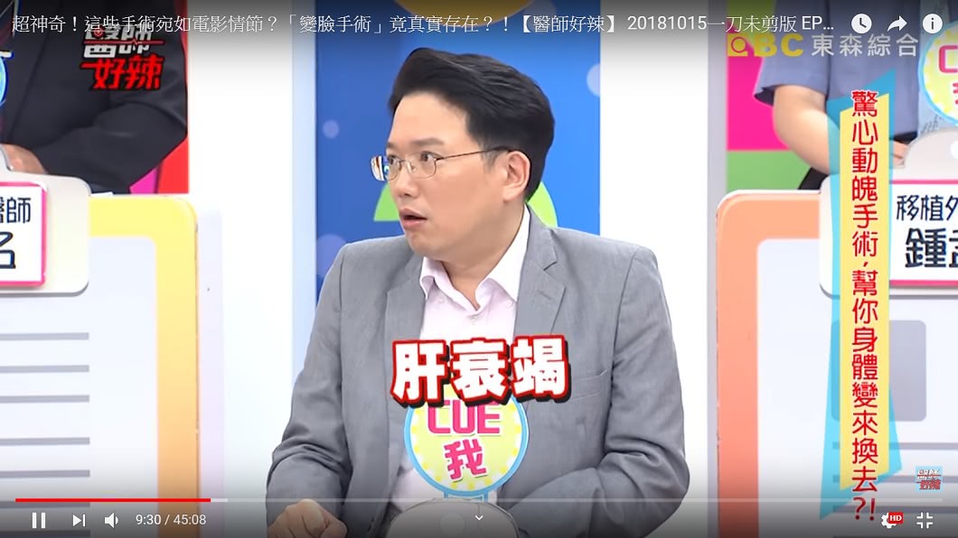 圖/翻攝醫師好辣YouTube