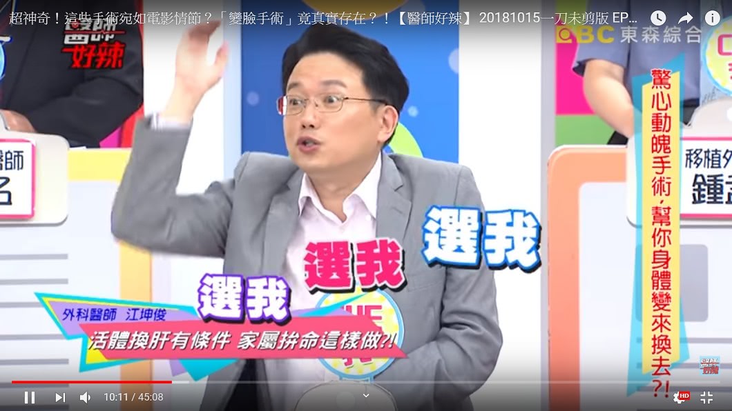 圖/翻攝醫師好辣YouTube