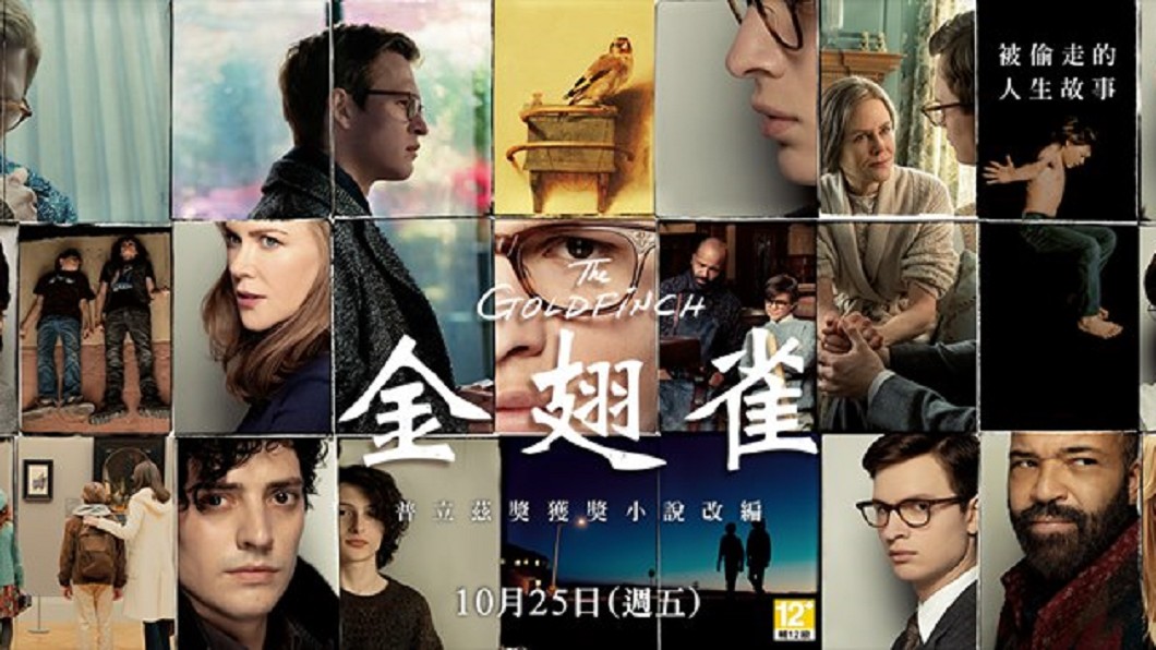 圖/翻攝自 華納兄弟台灣粉絲俱樂部 粉絲專頁