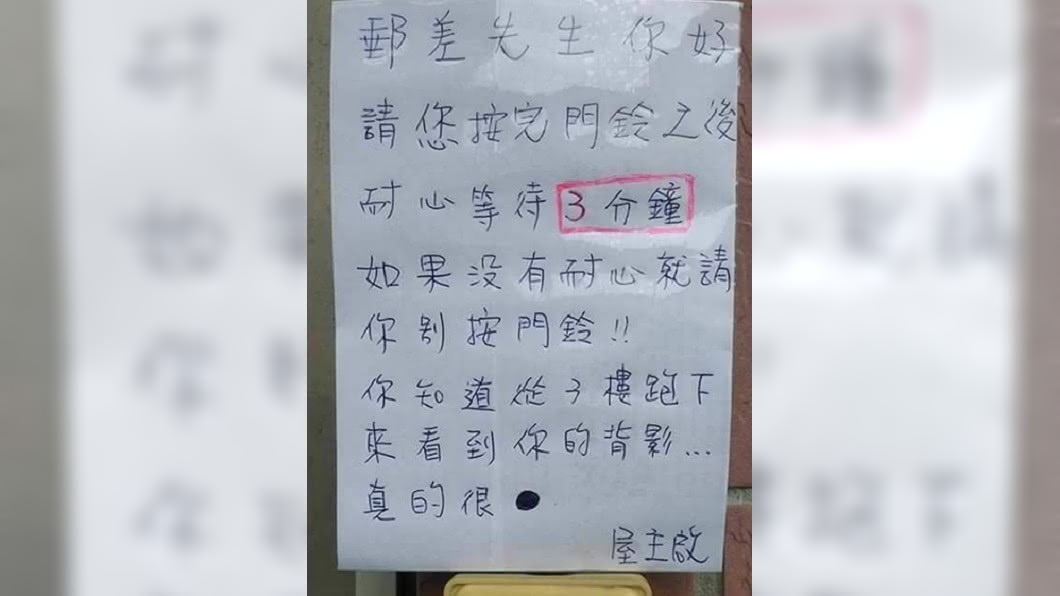 圖／翻攝爆笑公社臉書