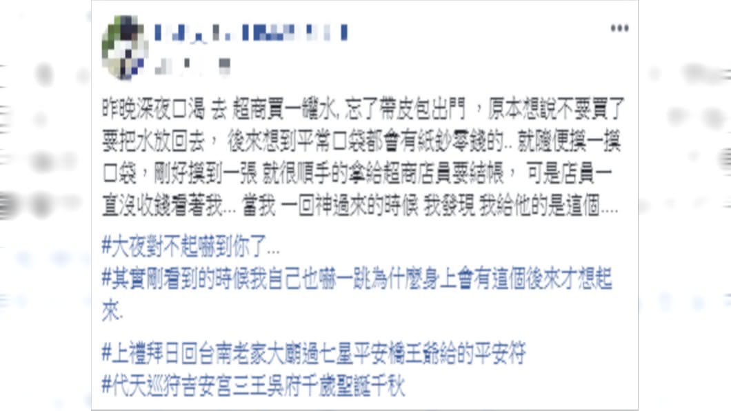 原PO感到很抱歉。圖/翻攝自爆廢公社