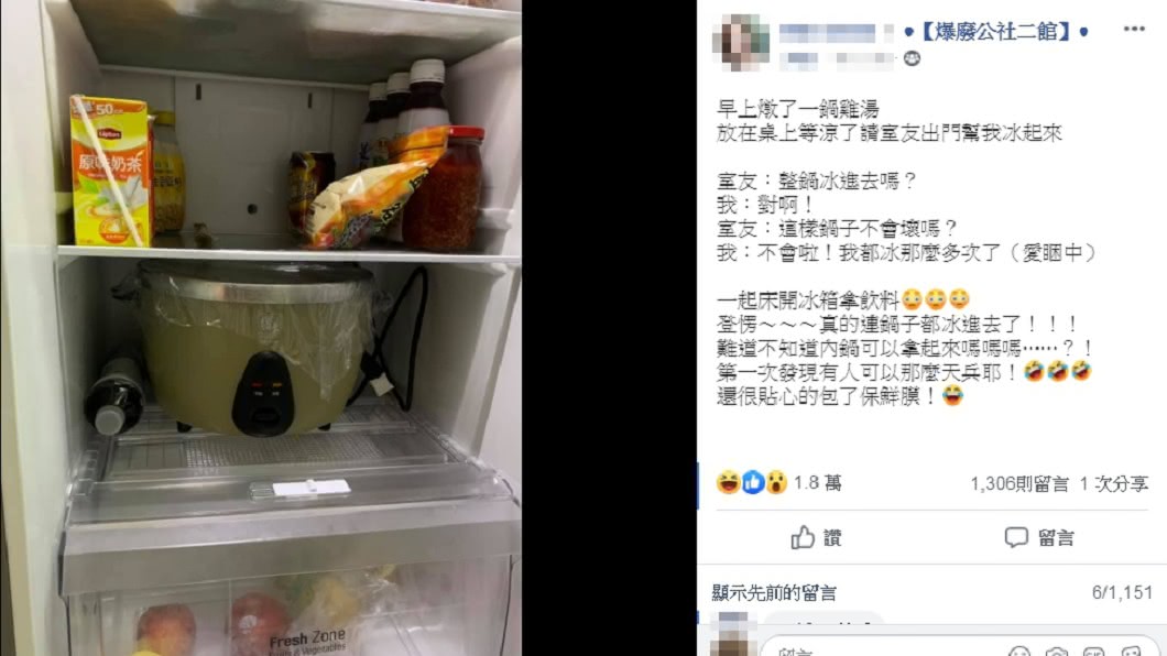 室友的搞笑行徑引發討論。圖/翻攝自臉書爆廢公社二館