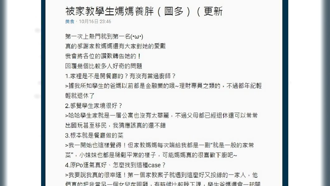 圖/翻攝Dcard美食板