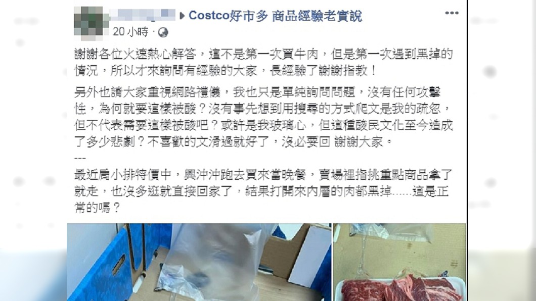 圖／翻攝自臉書社團「Costco好市多　商品經驗老實說」