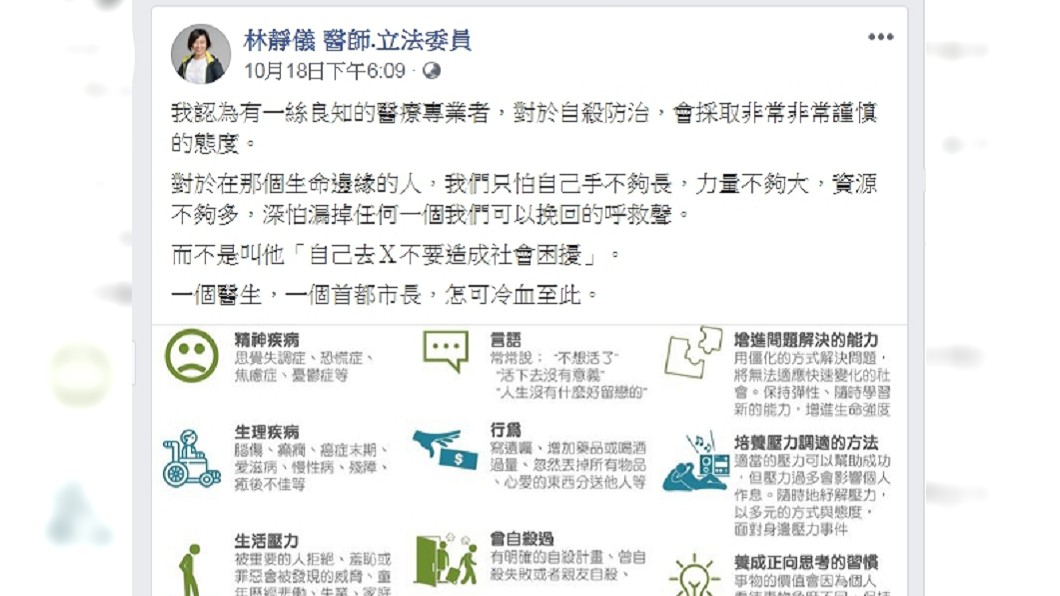 圖/翻攝自林靜儀臉書