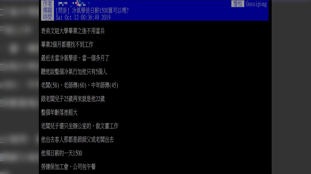 原PO發文詢問廣大鄉民。圖／翻攝自PTT