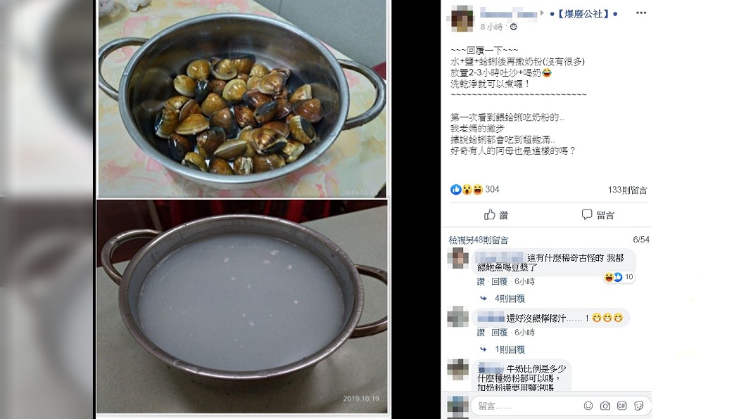 圖/翻攝自臉書社團「爆廢公社」