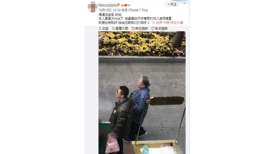 武打巨星洪金寶，最近被網友在微博上曝光他私下親民且節儉的行為。圖／翻攝自微博