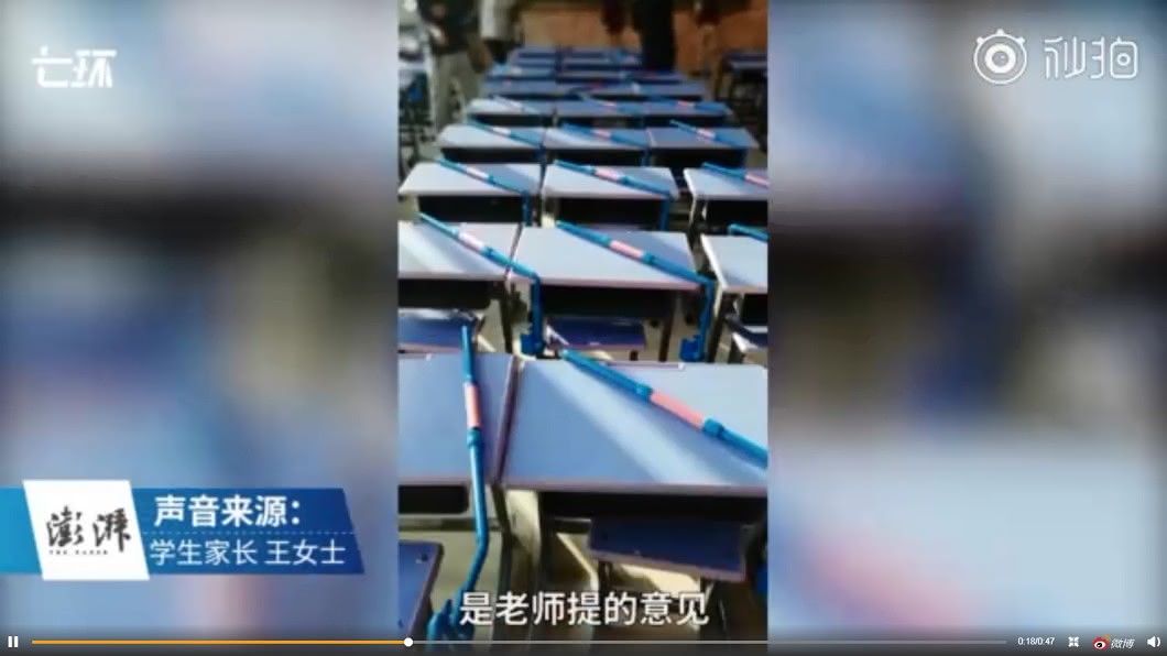 圖/翻攝澎湃新聞
