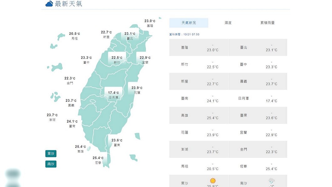 圖/翻攝自中央氣象局官網