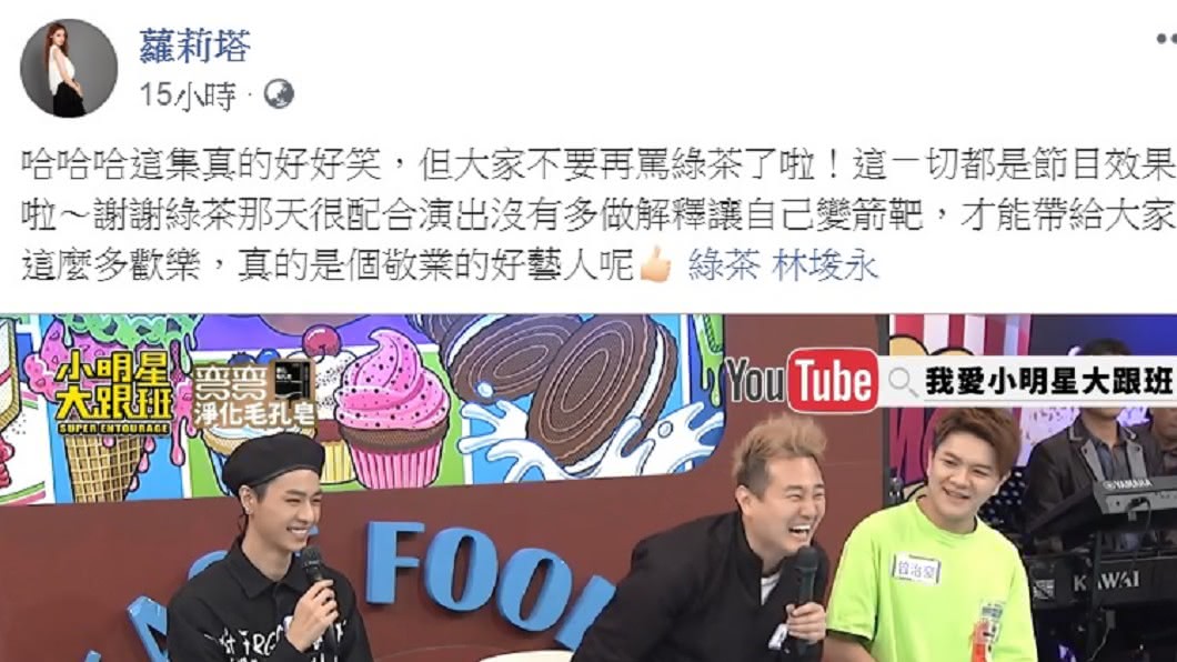 圖/翻攝自蘿莉塔臉書
