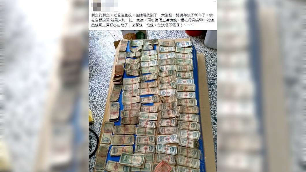 圖/翻攝自臉書社團「爆廢公社公開版」