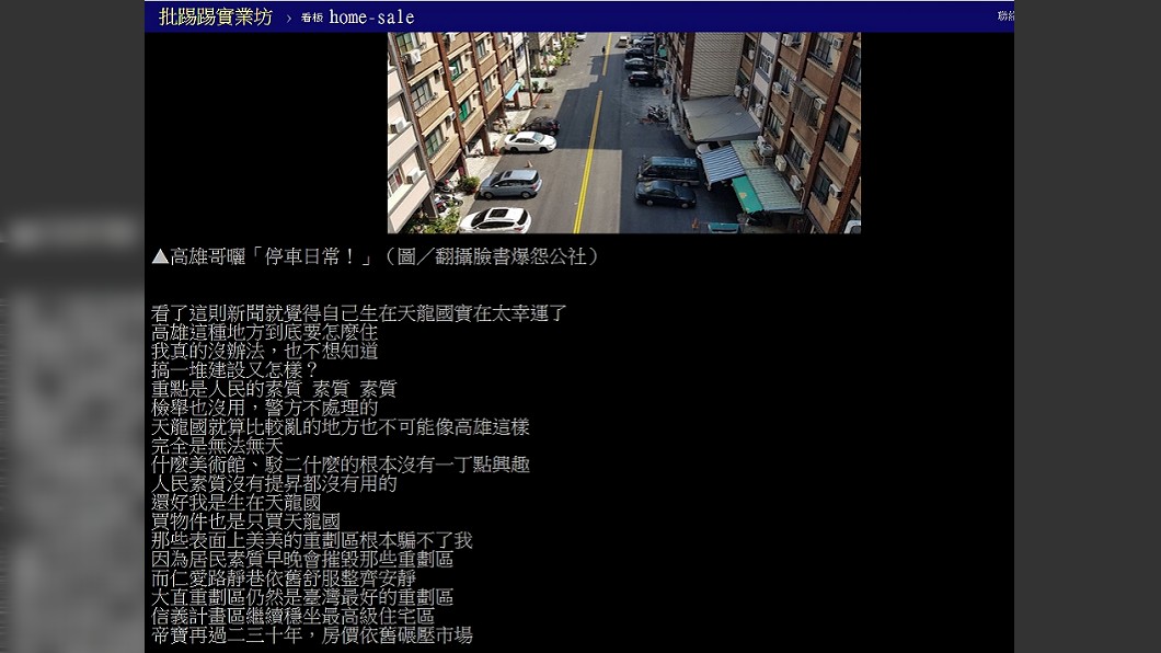 圖/翻攝自PTT