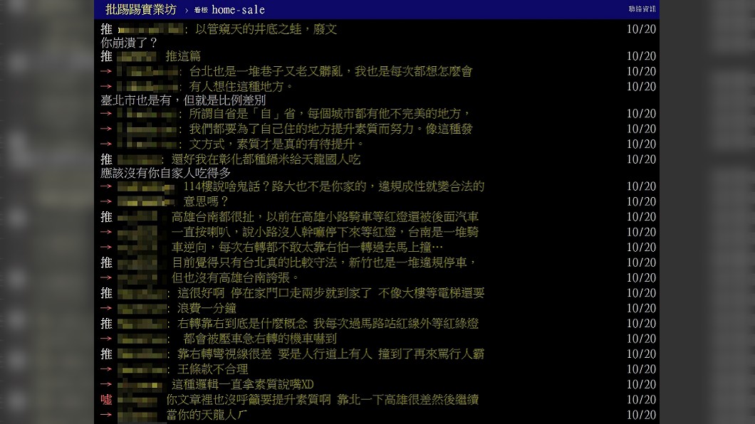 網友留言。圖/翻攝自PTT