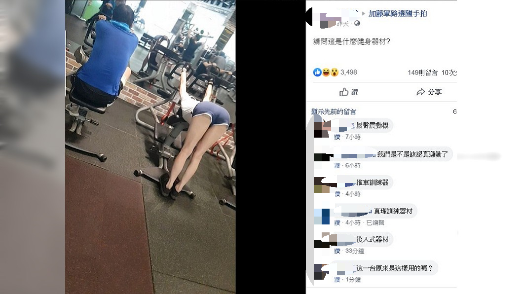 圖/翻攝臉書加藤軍路邊隨手拍