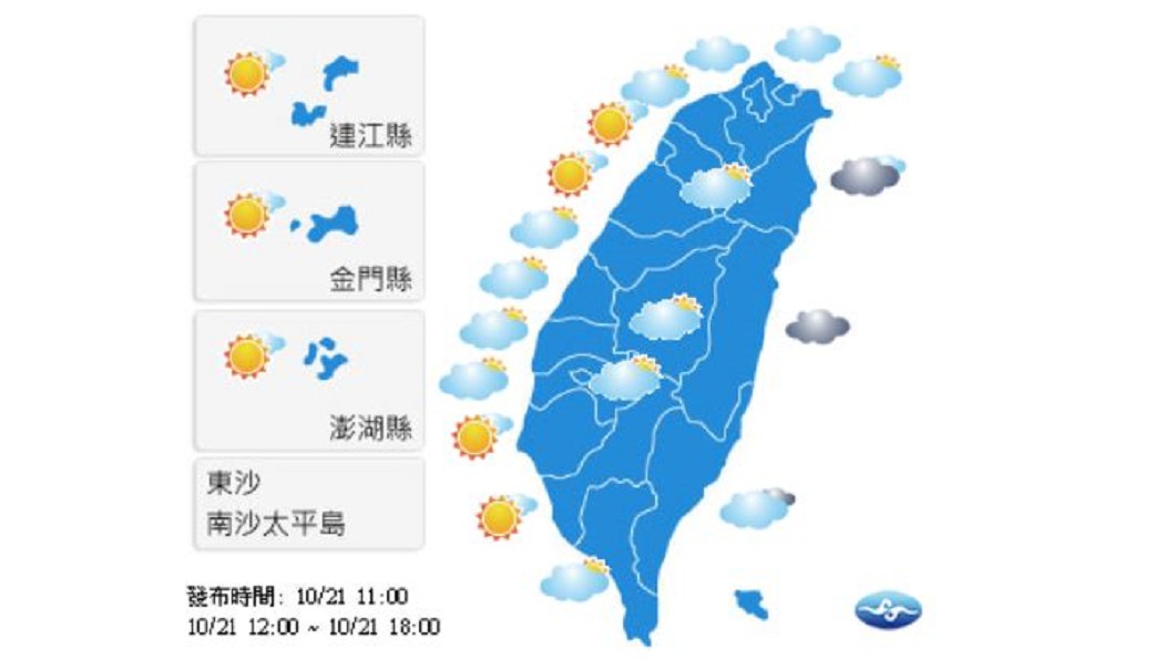 圖/中央氣象局