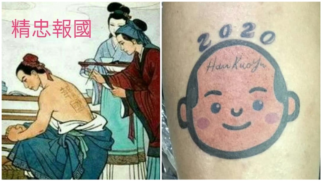 手臂刺韓國瑜頭像和名言 死忠韓粉挺:送進總統府