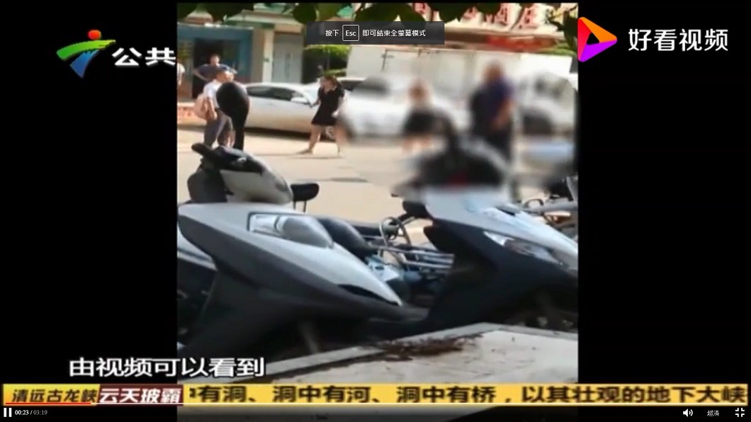 圖/翻攝廣東資訊站好看視頻
